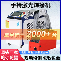 Super powerful handheld laser welding machine for rust removal and cutting of stainless steel aluminum alloy doors windows and guardrails small and fully automatic