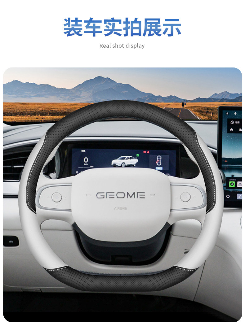 Suitable for 2025 Geely Star Wish Steering Wheel Cover up Interior Modification Accessories Ultra-Thin Anti-Slip Four-Season Car Handlebar Cover
