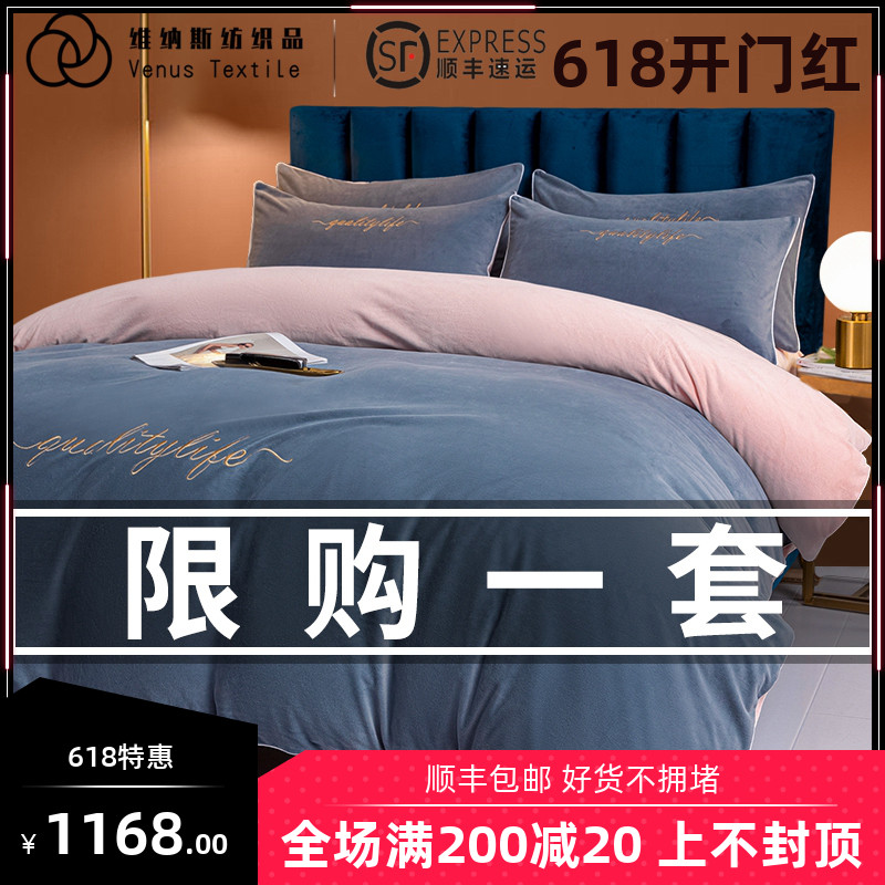 Four sets of winter coral suede milk plus suede flannel quilt cover winter new tide thickened winter style bed double face