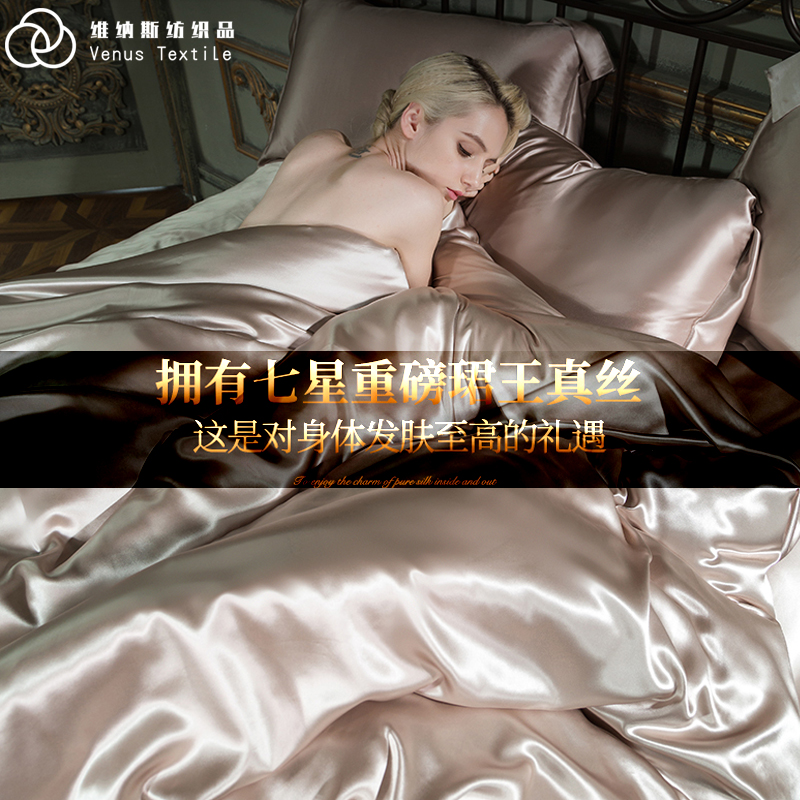 25 mmi heavy pound genuine silk four pieces of mulberry silk t quilt cover bed linen sliding naked sleep light and luxurious bed supplies