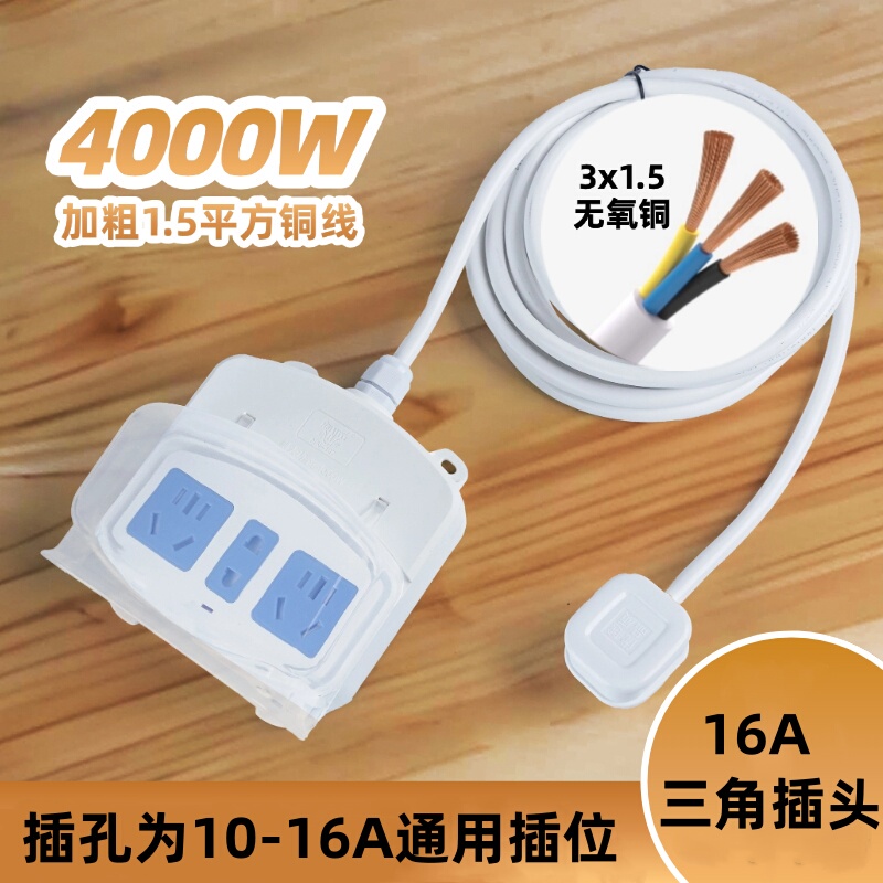 Waterproof Cover for Bathroom Power Strips, Smart Toilet, Kitchen Outdoor Socket, Water Heater, High-Power Extension Cord
