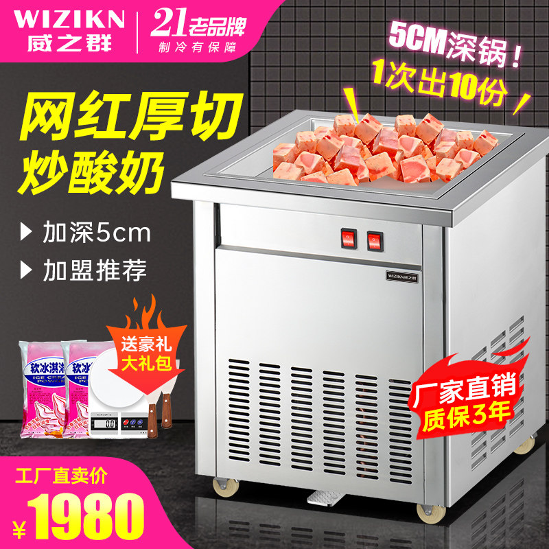 Ice Fried ice machine commercial high-power double pot double pressure thick cutting yogurt machine fruit fruit fruit ice cream cone ice crank machine