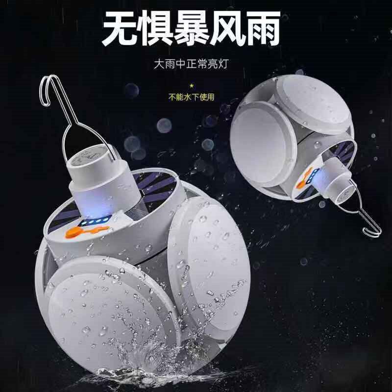 Solar rechargeable bulbs power outage emergency night market stalls household LED super bright energy-saving foldable football lights