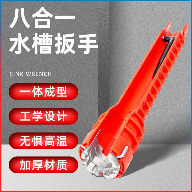 Multifunctional pelvic floor pliers wrench faucet wrench wash basin bathroom plumbing wrench hex socket socket set - Taobao
