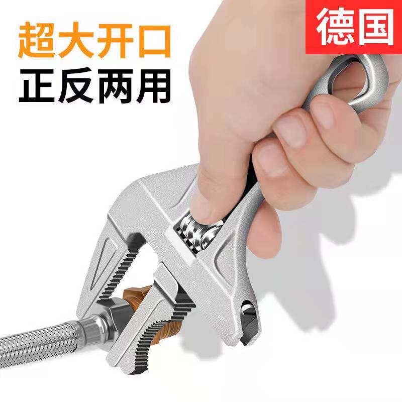 Large opening short handle active wrench multifunction bathroom living mouth wrench German tool Wanuse sink plate
