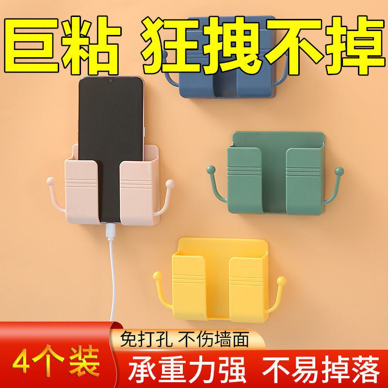 Adhesive mobile phone charging bracket bedroom wall-free punching wall-mounted bedside lazy storage college students storage