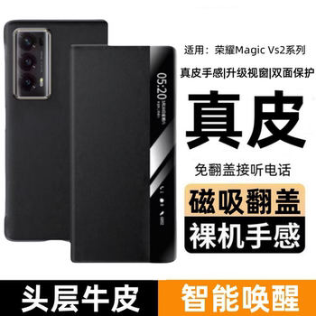 Suitable for Honor Magic Vs 80% off Dual-Screen Phone Case, Genuine Leather New Model Magic V2 Smart Window Flip Cover, Magnetic Ultra-Thin Protective Case, Vs2 Full Coverage Anti-Drop V2 Simple Leather Case for Men and Women, Huawei