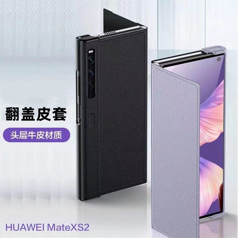 Suitable for Huawei Mate Xs2 Phone Case, Foldable Screen XS New Flip Cover, Smart Stand, Protective Leather Case, Mate XS Light Luxury Business Genuine Leather Full-Cover Anti-Drop Ultra-Thin Simple Shell