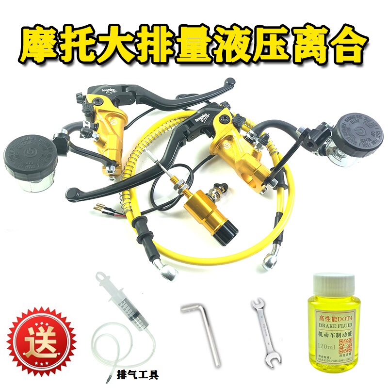 Motorcycle Hydraulic Clutch Brembo Clutch Lever Brembo Modified Labor-Saving Clutch Kit Assembly