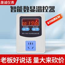 1kW three-display thermostat digital display intelligent floor heating reptile automatic boiler socket heating tape temperature controller