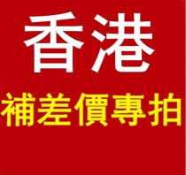 Hong Kong make up the difference How much is the difference? How much is the difference? How much is the difference? How much is the difference? How much is the difference? 