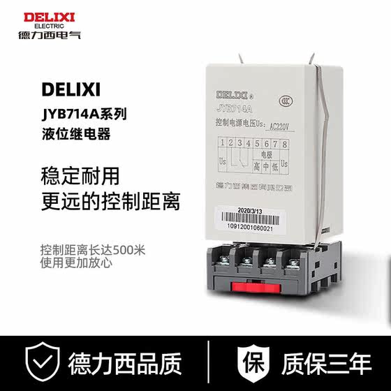 DELIXI 액체 레벨 제어 릴레이 완전 자동 물 탱크 수위 컨트롤러 릴레이 워터 타워