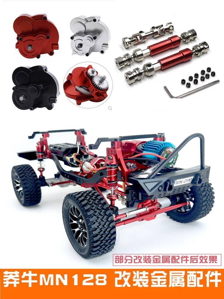 Mang Bull MN128 remote control car upgrade metal accessory parts front and rear anti-impact transmission shaft shock-proof steering gear big tires-Taobao