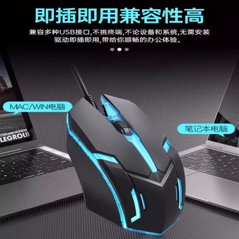 E-Sports Mechanical Mouse Wired Silent Computer Notebook Desktop Home Internet Cafe Dedicated Gaming Mouse for Boys and Girls