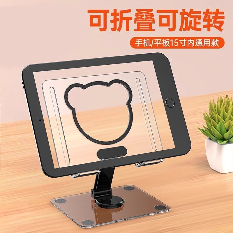 Akihabara Cute Bear Stand for Tablet and Phone iPad Desktop Metal Support Lazy Portable Folding Rotating Stand Acrylic Tablet Stand Rotating Metal Stand
