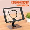 Akihabara Cute Bear Stand for Tablet and Phone iPad Desktop Metal Support Lazy Portable Folding Rotating Stand Acrylic Tablet Stand Rotating Metal Stand