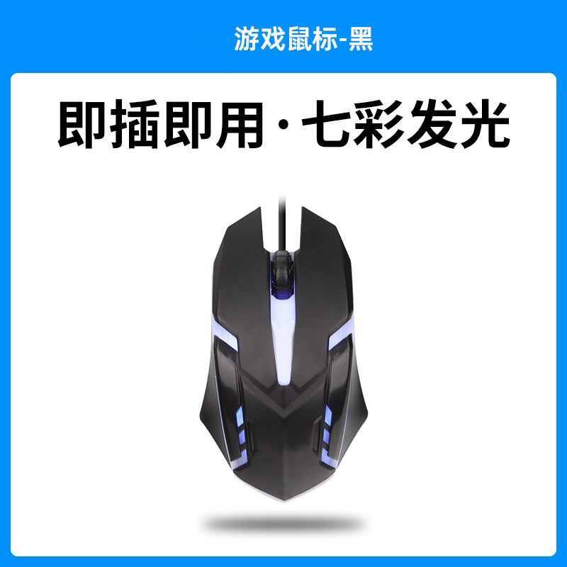E-Sports Mechanical Mouse Wired Silent Computer Notebook Desktop Home Internet Cafe Dedicated Gaming Mouse for Boys and Girls