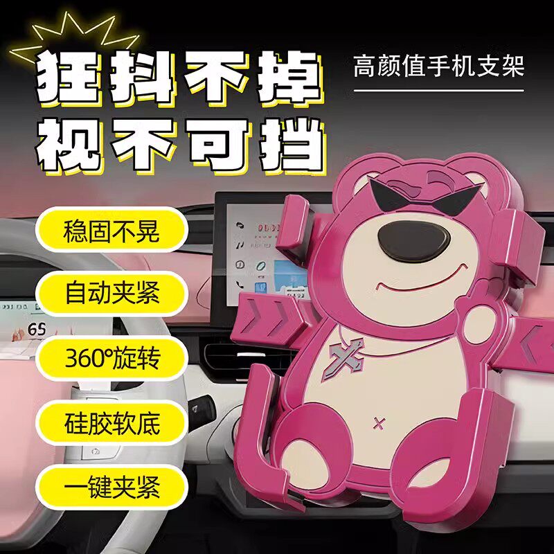 Wenling Strawberry Bear Electric Vehicle Phone Holder Motorcycle Battery Bicycle Navigation Shockproof Delivery Rider Fixed Phone Mount Delivery Rider Navigation Bracket