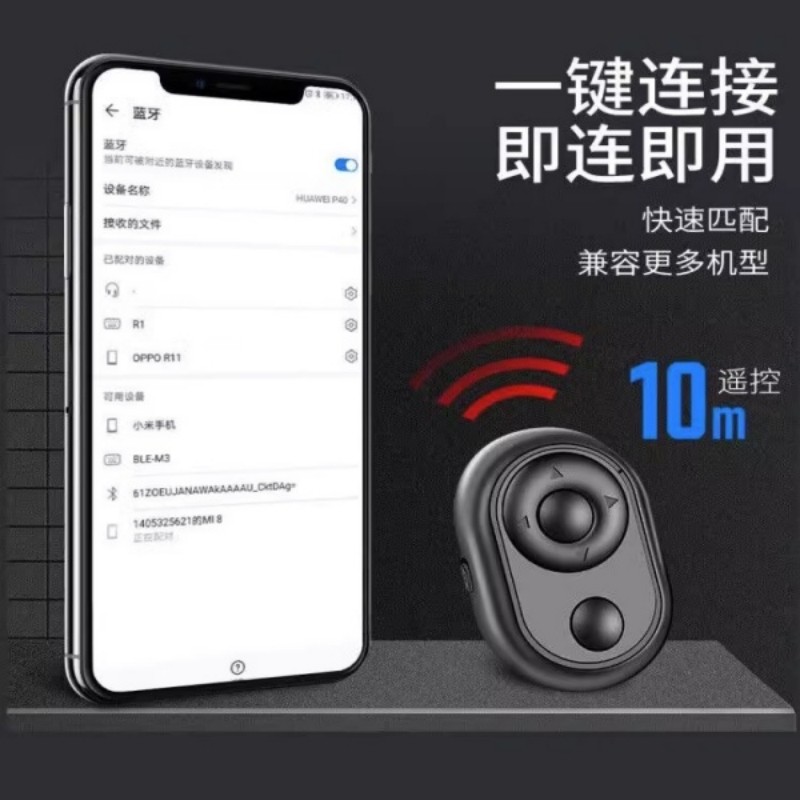 Mobile Phone Bluetooth Remote Control Camera Controller Douyin Artifact Universal Page Turning Selfie Device E-Book Brush Shake Reading Novel Selfie Stick Camera Shooting Shake Dormitory Lazy Person Universal Tablet