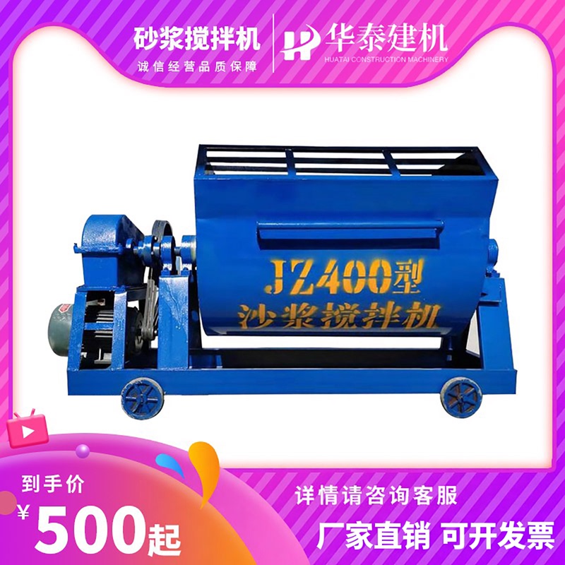 Horizontal Mortar Mixer Dry Powder Insulation Cement Feed Single-Axis Spiral Sickle Multi-Function Side-Turning Concrete