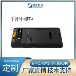 창고 및 물류 무선 데이터 수집 장비 터미널 지능형 휴대용 핸드 헬드 전화 PDA 창고 인벤토리 머신