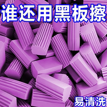 教室专用强力速干白板擦黑板擦儿童通用画板擦会议室粉笔擦黑板擦