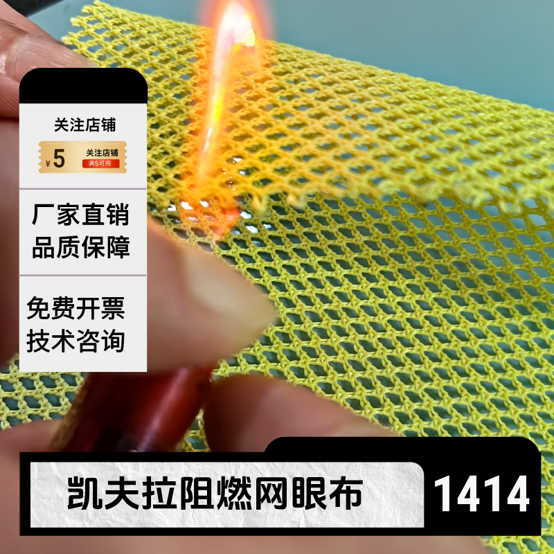 Aramid Mesh Fabric Kevlar Grid Fabric High-Strength Skeleton Reinforced Fabric