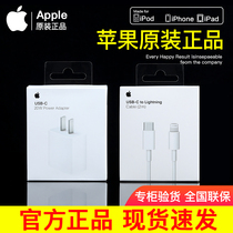 Apple 苹果原装充电器iPhone15 14pro 12 13 11 XR X 8P xsmax手机快充线iPad平板苹果PD20W快充头数据线