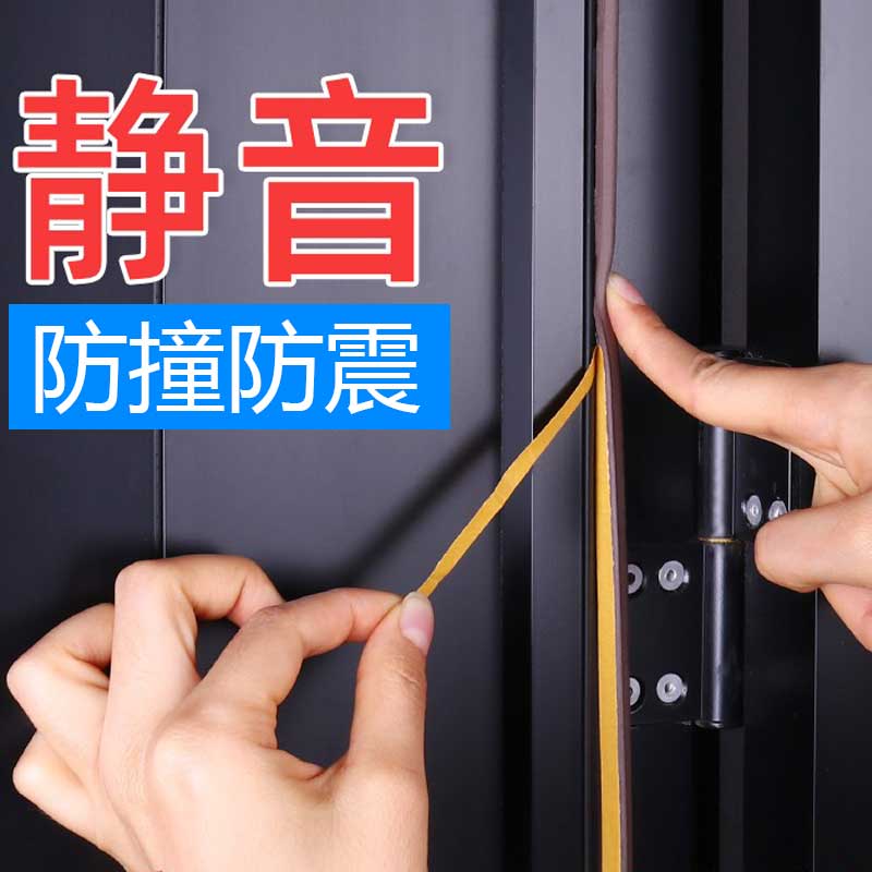 Close the door anti-door sound paste bedroom door sliding door anti-collision paste anti-door impact sound buffer mute artifact door seam pad plug