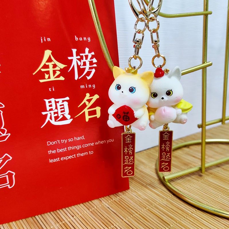 Entrance Examination Ashore Pendant Gaokao Refueling Inspiring Gifts University Students Future can be tested for disembark Car key buckle