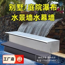 Stainless steel waterfall water outlet courtyard landscape flowing water wall embroidery small yard fish pond landscaping curtain trough layout rockery