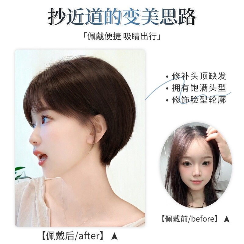 Full Head Wig for Women, Short Hair, Fashionable Ear-Hanging Style, Age-Reducing Bob, Trendy New Model, Daily Full Wig Set