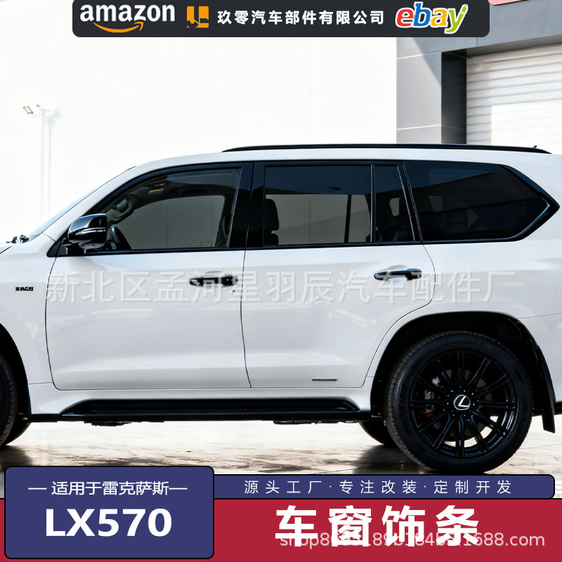 Suitable for 15-21 Lexus Lx570/Lx600 Window Trim Modification, Black Door Frame Chrome Decoration Accessories