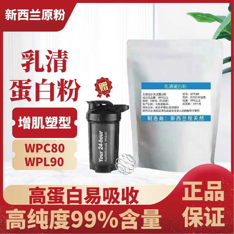 Authentic Concentrated Wpc80 Whey Protein Powder Wpl90 Isolated Whey Protein Powder for Weight Gain and Muscle Growth Fitness Powder Original Powder Authentic Concentrated Wpc80 Whey Protein Powder Wpl90 Isolated Whey Protein Powder for Weight Gain and Muscle Growth Fitness Powder Original Powder