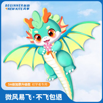 2024 New Model 1 6 Meter Childrens Cartoon Little Flying Dragon Three-dimensional Kite Breeze Easy to Fly Manufacturer-approved HD Pattern