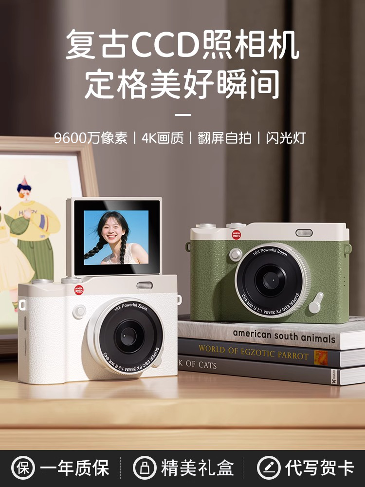 High-Definition Digital Ccd Camera for Students, Children, Campus Beginners, Small Size, New Year's Gift for Girls, Birthday Gift, Retro Style