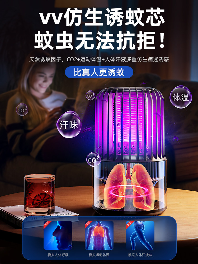 2025 New Mosquito Killer Lamp for Home Use, Mosquito Repellent Device for Babies and Pregnant Women, Indoor Bedroom Trap, Mosquito Suction Laser Electric Shock