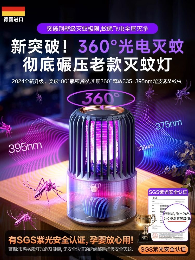 Mosquito Killer Lamp for Home Use, Mosquito Repellent Device for Infants, Pregnant Women, Indoor 2024 New Model, Trap for Attracting Mosquitoes and Flies, Electric Shock Type