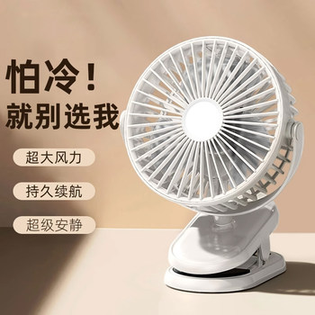 Small Fan USB Rechargeable Desktop Office Clip-On Small Electric Fan Wall-Mounted Student Dormitory Portable Mini