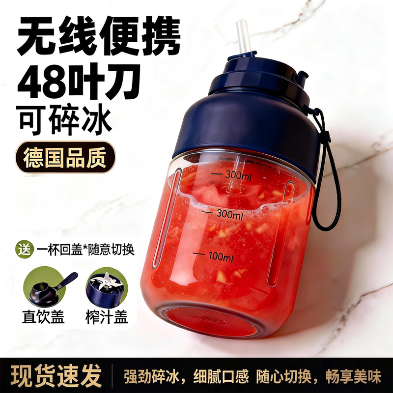 Germany's 2026 New Model Juicer Cup, Large Capacity, Portable Household Juicer, Small Multi-Functional Ice Crushing Juicer Bucket
