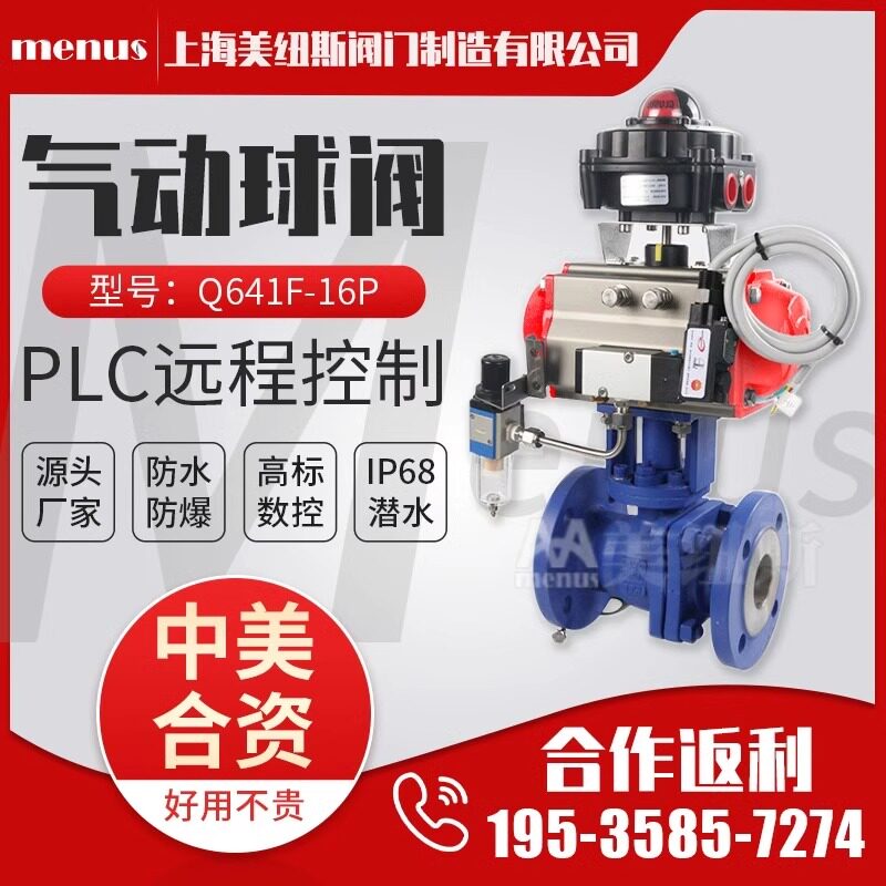 Pneumatic flange ball valve stainless steel Q641F-16P steam high temperature resistant quick cut off explosion-proof switch valve-Taobao