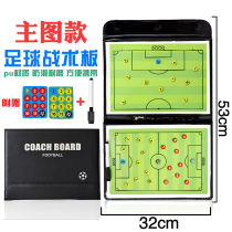 Valley Ship Football Tactical Board Football Coaching Board Leather Foldaway Display Board Magnetic with pen wipe plate Conductor 3