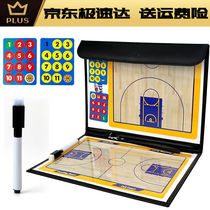 Luo Zhutuying basketball equipment referee coaching supplies foldable basketball tactical board magnetic absorbing erasable finger