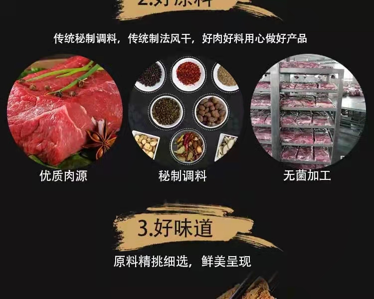 【君尚客】牛肉干特产内蒙古风味500g