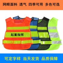 Lifting command safety officer work leader on-site monitoring reflective vest hoisting rope clothing safety vest