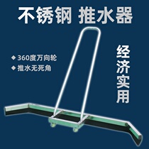 Outdoor water squeegee parking attendant floor p scraper basketball court scraper pimp tool cleaning field stadium basketball
