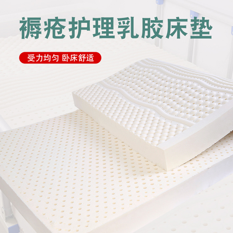 Special Latex Mattress for Bedridden Elderly Care, Anti-Decubitus Pad for Buttocks, Pressure Sore Pad for Paralyzed Patients Who Have Been Lying down for a Long Time Special Latex Mattress for Bedridden Elderly Care, Anti-Decubitus Pad for Buttocks, Pressure Sore Pad for Paralyzed Patients Who Have Been Lying down for a Long Time