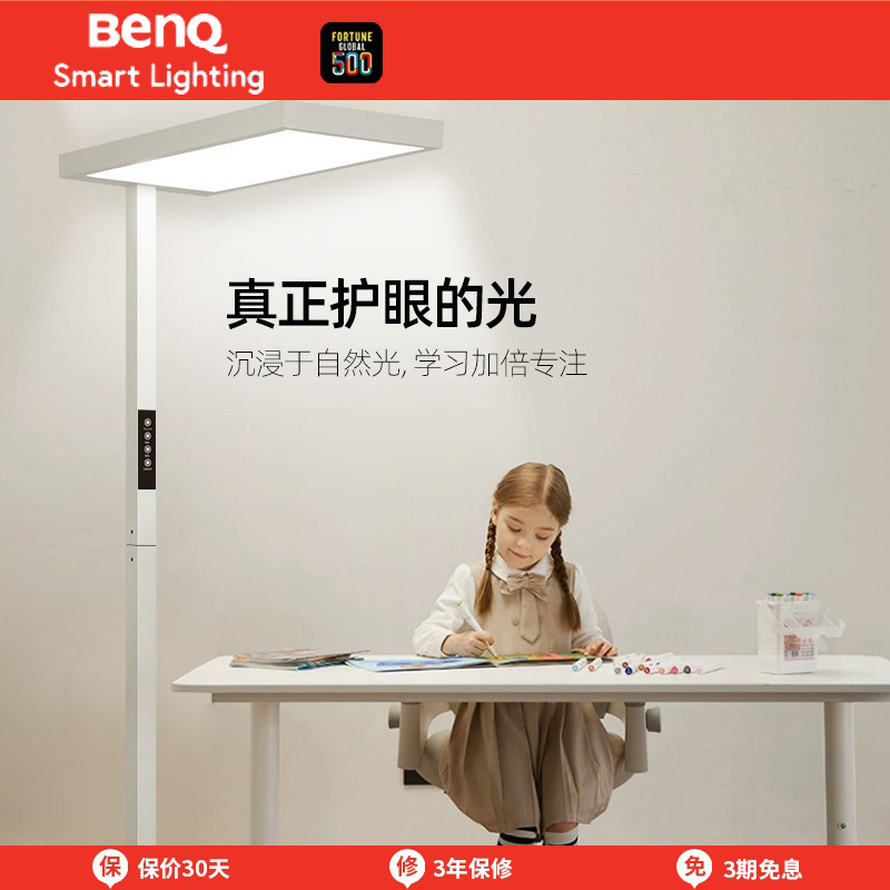 Benq Full-Spectrum Floor-Standing Eye-Protection Desk Lamp, Daylight Standing Lamp for Studying, Children's Reading Desk, Piano, and General Lighting