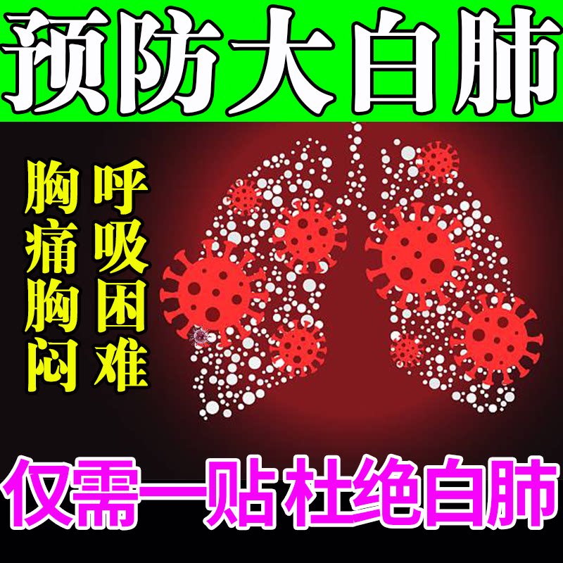 Nourishes the lungs and resolves phlegm TCM cough patch for chest tightness, relieves shortness of breath