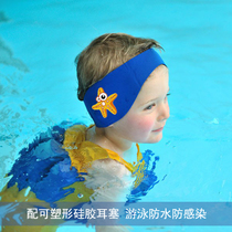 Equipped with earplugs baby waterproof earmuffs childrens swimming anti-splash earmuffs adjustable earmuffs to protect ears from water ingress